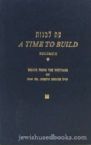 A Time To Build: Essays from the Writings of Rav Dr. Joseph Breuer- 3 volumes